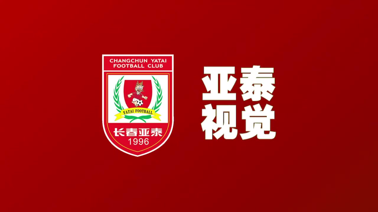 亚泰将士返回大本营 第二队长吴亚轲：相信能从失败中走出来