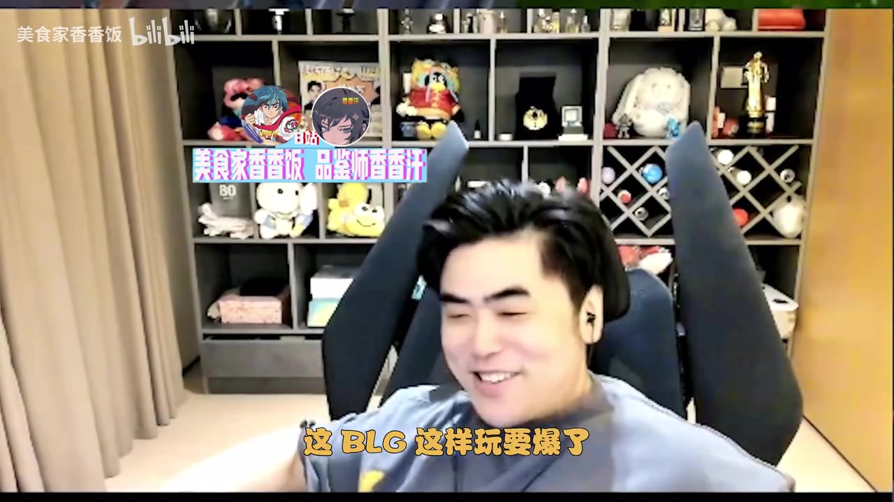 能客观吗🙃朱开：BLG这样玩要爆啦 今天我不准任何人说换打野